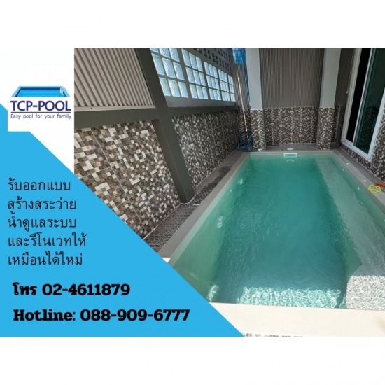 จำหน่ายอุปกรณ์สระว่ายน้ำ
