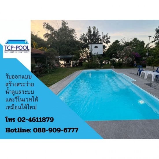 สระว่ายน้ำบริษัทไหนดี แนะนำสระว่ายน้ำบริษัทไหนดี  สระว่ายน้ำบริษัทไหนดี ราคา  สระว่ายน้ำบริษัทไหนดี ราคาถูก  จะทำสระว่ายน้ำบริษัทไหนดี  จะสร้างสระว่ายน้ำบริษัทไหนดี  แนะนำบริษัทรับสร้างสระว่ายน้ำ 